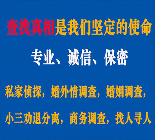 关于阳谷飞虎调查事务所